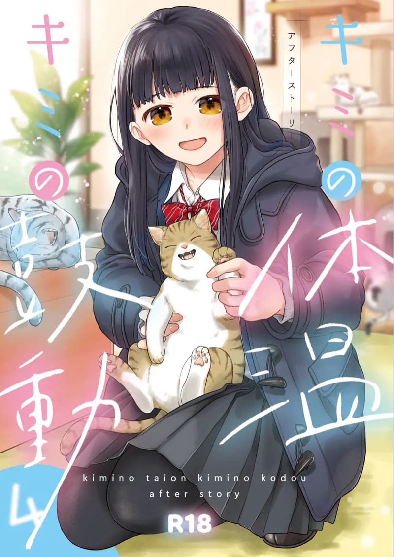 เสียงของหัวใจ 4.1